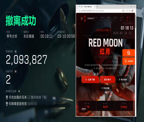 三角洲行动外挂问题透视自瞄效果